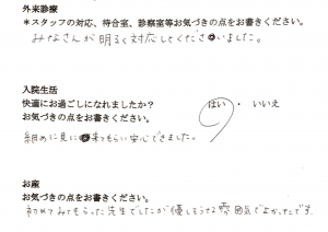 富士市・武田産婦人科先輩ママの声1707082