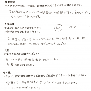 富士市・武田産婦人科先輩ママの声1707083