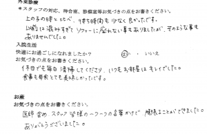 富士市・武田産婦人科先輩ママの声1707092