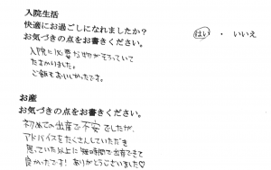 富士市・武田産婦人科先輩ママの声1707093