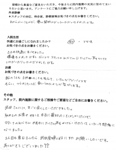 富士市・武田産婦人科ご出産のママの声1710171