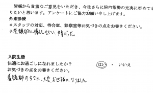 富士市・武田産婦人科先輩ママの声1709271