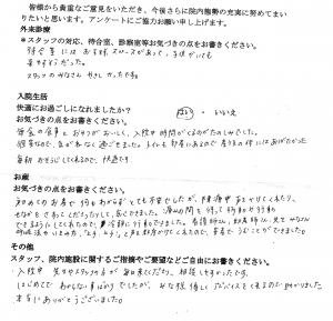 富士市・武田産婦人科先輩ママの声1709273