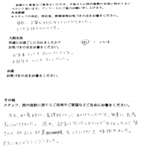 富士市・武田産婦人科ご出産のママの声 1710221