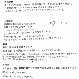 富士市・武田産婦人科ご出産のママの声 1710291