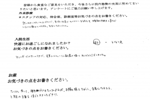 富士市・武田産婦人科ご出産のママの声 1710292