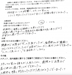 後藤産婦人科171024