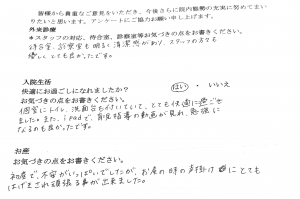 富士市・武田産婦人科ご出産のママの声 171104