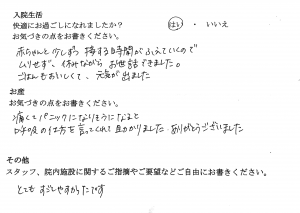 富士市・武田産婦人科先輩ママの声1712041