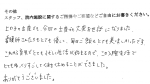 富士市・武田産婦人科先輩ママの声1712311