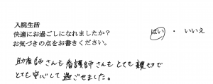 富士市・武田産婦人科先輩ママの声1712313