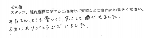 富士市・武田産婦人科先輩ママの声1712314