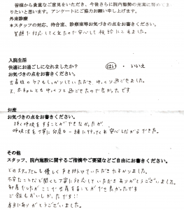 富士市・武田産婦人科ご出産のママの声 180210