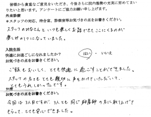 富士市・武田産婦人科ご出産のママの声180201