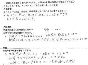 富士市・武田産婦人科ご出産のママの声1802081