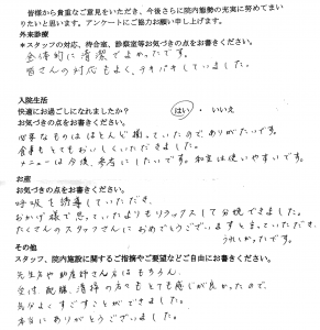 富士市・武田産婦人科ご出産のママの声180218