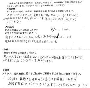 富士市・武田産婦人科ご出産のママの声1802211
