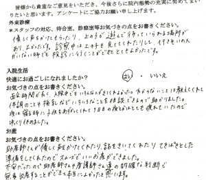 富士市・武田産婦人科ご出産のママの声180222