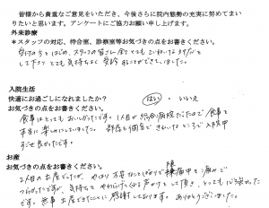 富士市・武田産婦人科ご出産のママの声170312