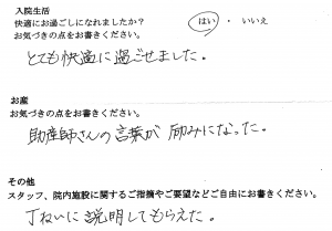 富士市・武田産婦人科ご出産のママの声180304