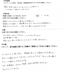 富士市・武田産婦人科ご出産のママの声1803042