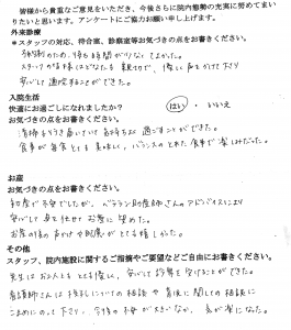 富士市・武田産婦人科ご出産のママの声180320