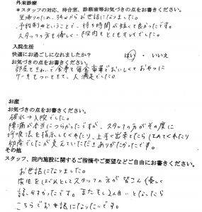 富士市・武田産婦人科ご出産のママの声1804092