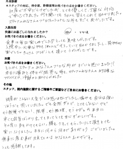 富士市・武田産婦人科ご出産のママの声1804093