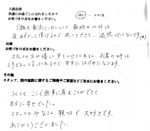 富士市・武田産婦人科ご出産のママの声