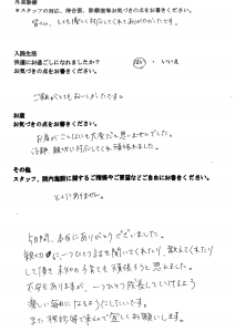 富士市・武田産婦人科ご出産のママの声0429