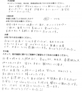 富士市・武田産婦人科ご出産のママの声 0502