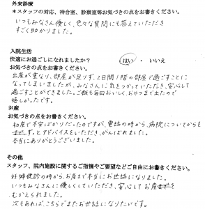 富士市・武田産婦人科ご出産のママの声 05103