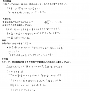富士市・武田産婦人科ご出産のママの声0504