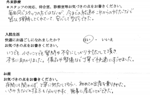 富士市・武田産婦人科ご出産のママの声05041