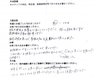 富士市・武田産婦人科ご出産のママの声 0512