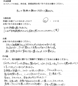 富士市・武田産婦人科ご出産のママの声 0516