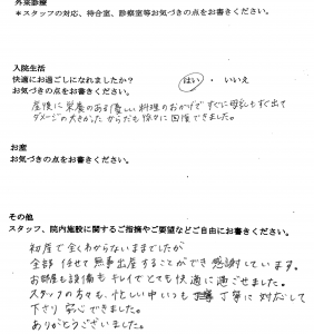 富士市・武田産婦人科ご出産のママの声 088102