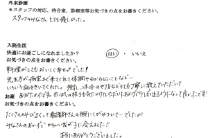 富士市・武田産婦人科ご出産のママの声 1805101