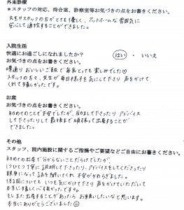 富士市・武田産婦人科ご出産のママの声05123