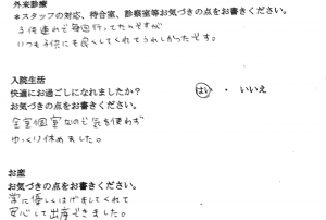 富士市・武田産婦人科ご出産のママの声0517