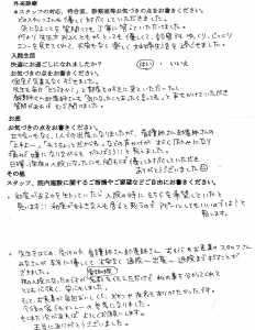 武田産婦人科ママの声180520