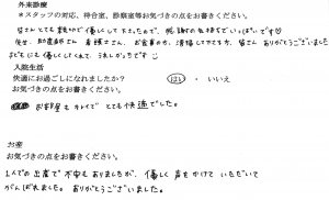 富士市・武田産婦人科ご出産のママの声 0602