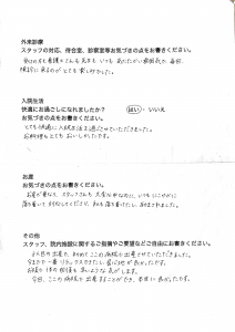 takedasanfujinka0114