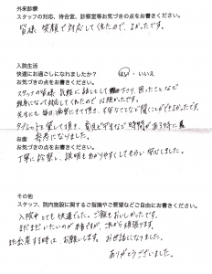 Scannable の文書 (2020-01-29 6_06_04)