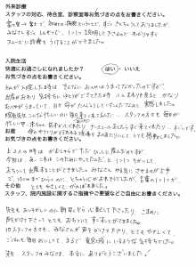 武田産婦人科0228