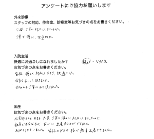 武田産婦人科ママの声７月２